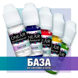 OneAir® Paints "Basic Pro10" (20x10ml)